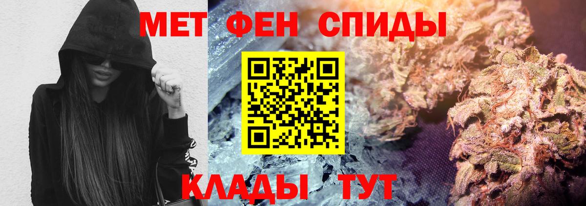 Амфетамин 97% Советск