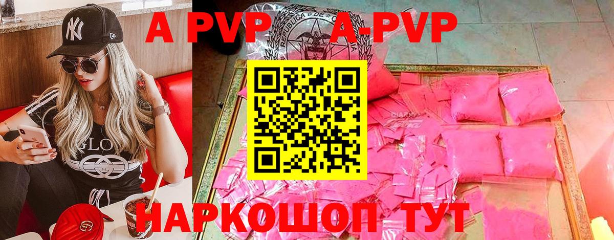 Советск  A PVP СК  Alpha PVP  Вход с VPN  Alpha-PVP мука  A-PVP Соль 