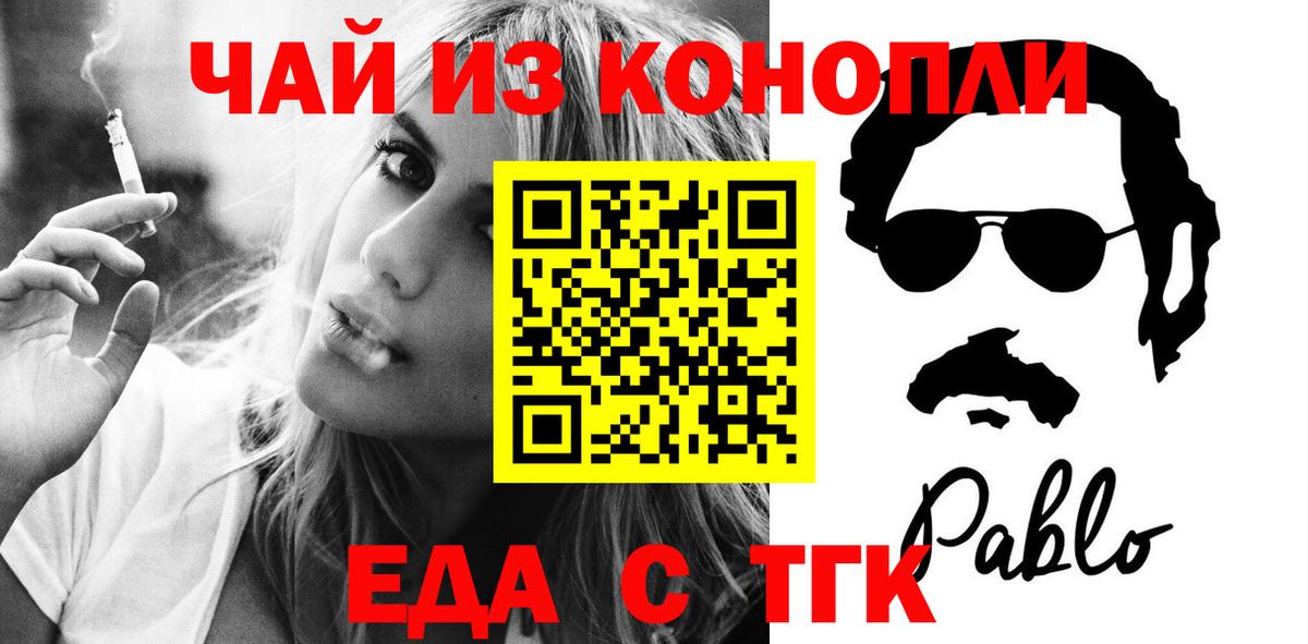Печенье с ТГК конопля  Вход с VPN  Советск 
