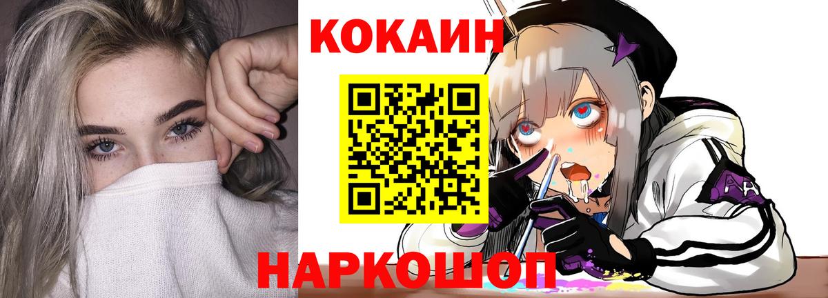 Советск  Cocaine Перу  Cocaine Эквадор  Кокаин  Вход с VPN 