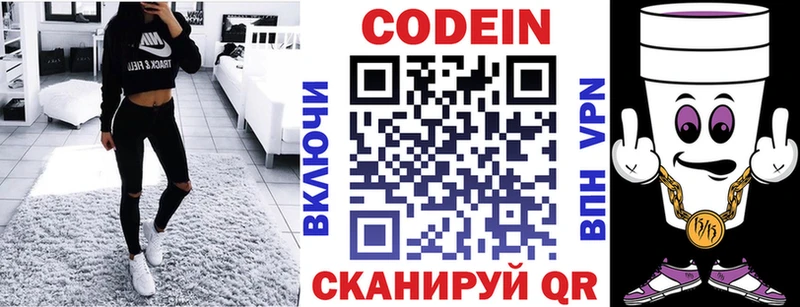 как найти   Советск  Кодеиновый сироп Lean напиток Lean (лин) 