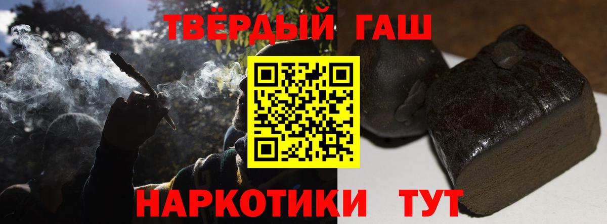 Гашиш VHQ  Вход с VPN  ГАШИШ хэш  Советск 