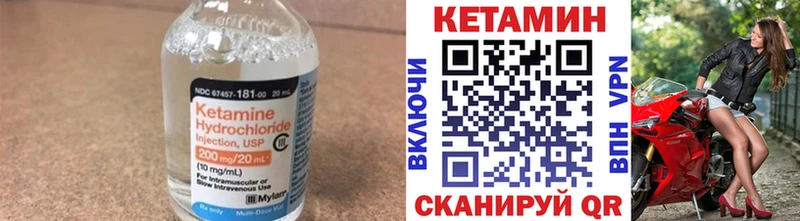Кетамин VHQ  ОМГ ОМГ сайт  мориарти наркотические препараты  Советск 