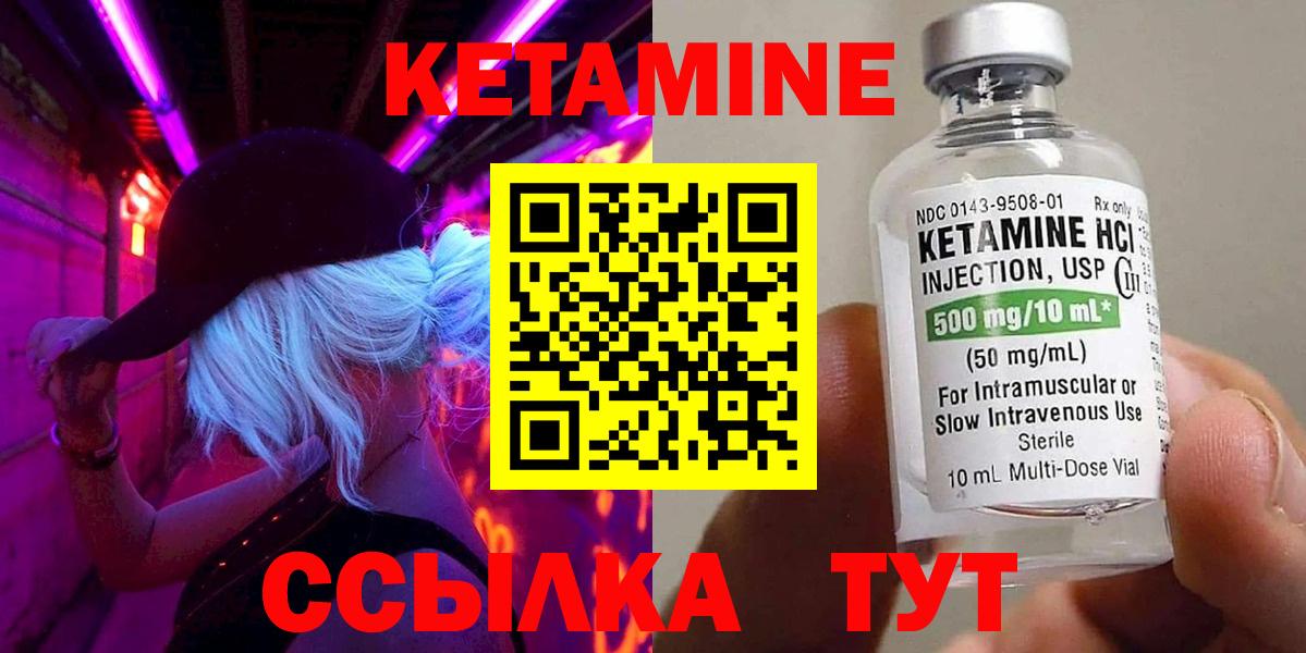Советск  КЕТАМИН ketamine  КЕТАМИН ketamine  Вход с VPN 