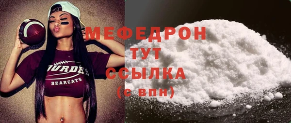 мяу мяу кристалл Покров