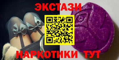 экстази Волгодонск