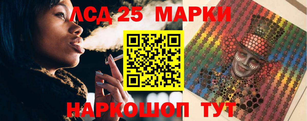 кракен ONION  Лсд 25 экстази  Лсд 25 экстази ecstasy  Вход с VPN  LSD-25 экстази ecstasy  Советск 