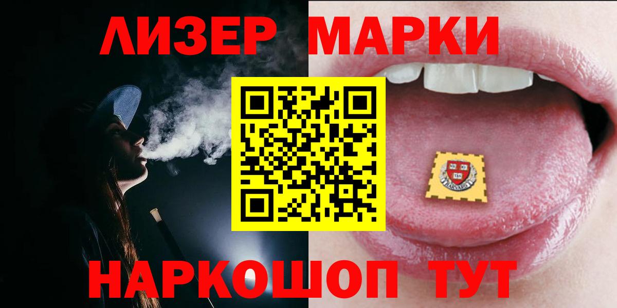 Лсд 25 экстази кислота Советск