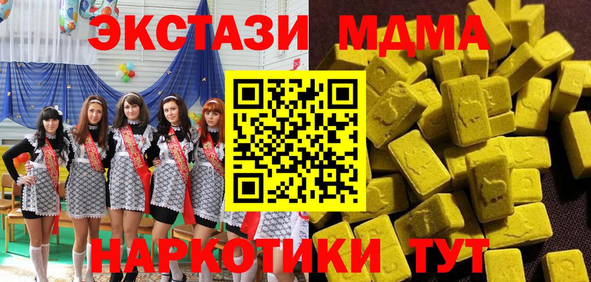 MDMA crystal Советск