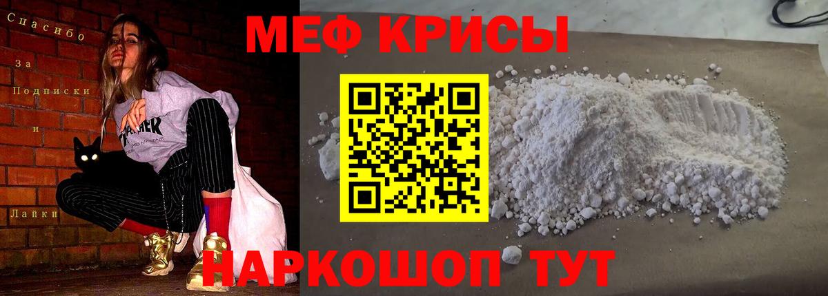 МЕФ  Вход с VPN  Меф мяу мяу  Советск  МЕФ кристаллы 