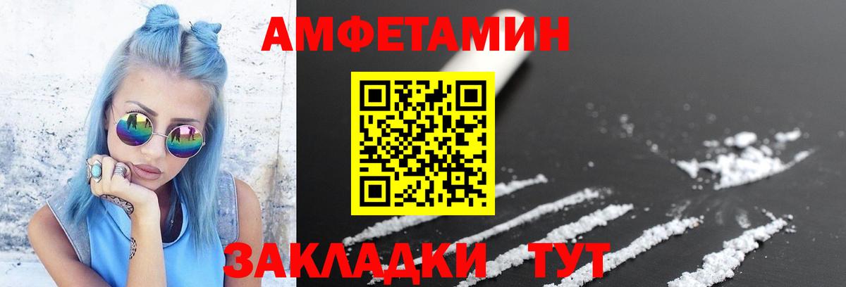 Метамфетамин кристалл Советск