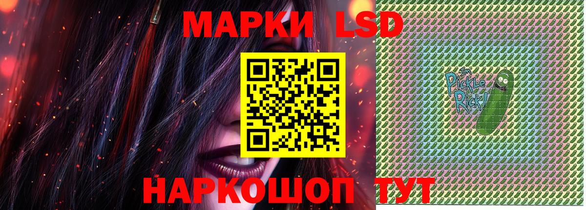 Наркотические марки 1500мкг Советск