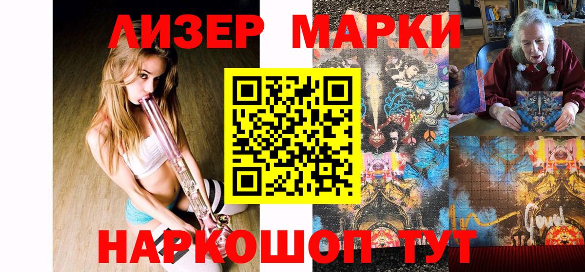 Марки N-bome 1,5мг  Вход с VPN  купить   Советск  Марки N-bome 1,5мг 